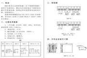 欣灵HHD7-D1(JZF-07秒)正反转控制器说明书