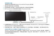 Apple苹果Apple Thunderbolt Display使用入门