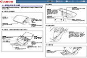 CANon DR-2510C扫描仪用户手册