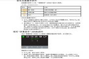 联想LS2223wC 宽屏液晶显示器用户手册