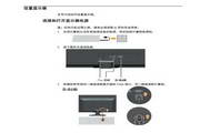 联想LS2323wA宽屏监视器用户手册