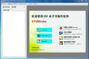 多功能PDF阅读器(EPdfBooks)