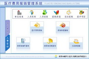 宏达医疗费用报销管理系统 绿色版