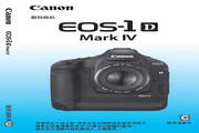 佳能EOS-1D Mark IV数码相机说明书