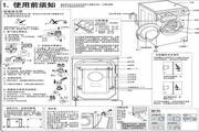 海尔XQG70-B1228A洗衣机使用说明书