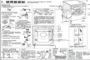 海尔XQG70-B1226A洗衣机使用说明书