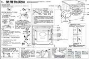 海尔XQG60-B1226A洗衣机使用说明书