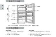 LG  BCD-231NFQ电冰箱使用说明书