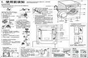 海尔XQG60-10866A洗衣机使用说明书