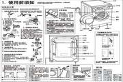 海尔XQG70-BS1286AM洗衣机使用说明书