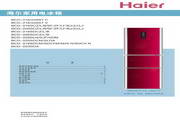 海尔BCD-226SJP电冰箱使用说明书