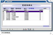 宏达计件工资管理系统 绿色版