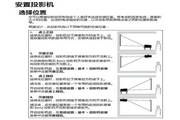 明基MW519投影机使用说明书