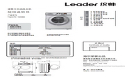 统帅TQG70-1208B洗衣机使用说明书