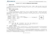 金智科技WDZ-5271电压互感器保护测控装置说明书