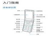 三星SCH-W2013手机说明书