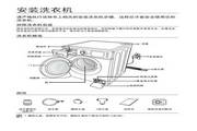 三星WF602U2BKSD洗衣机使用说明书