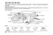 三星WF602U2BKGD洗衣机使用说明书