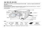 三星WF0602WKQ洗衣机使用说明书