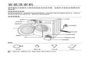 三星WF1600WCW洗衣机使用说明书