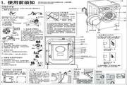 海尔XQG80-B12266 SN洗衣机使用说明书