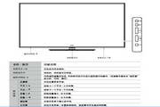 海信LED65XT880G3DF液晶彩电使用说明书