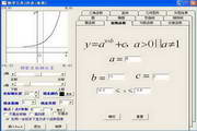 数学工具(ppt版)