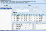 标顶建筑材料管理软件