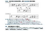 士林SS043-3.7K变频器说明书