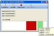 萝卜兔工作任务计时统计助手