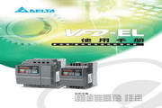 台达VFD-EL型变频器说明书