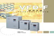 台达变频器VFD300F43A型说明书