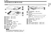 SONY VPL-DX140投影机说明书