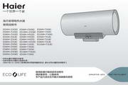 海尔ES50H-T3(JE)电热水器说明书