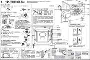 海尔XQG70-BS1228A洗衣机说明书