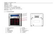 西可S300门禁/考勤一体机使用说明书