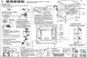 海尔XQG70-1012洗衣机说明书