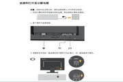 联想LT2024wA液晶显示器使用说明书