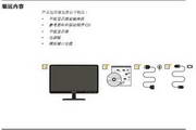 联想LI1963wC液晶显示器使用说明书