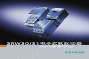 西门子3RW3014-1CB电子式软启动器用户手册