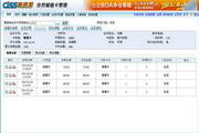 CISS跨网通会员储值卡管理系统