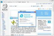 IE10 Internet Explorer For Win7 繁体中文版