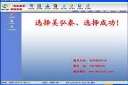美弘泰汽车美容管理系统