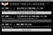 云狐输入法微信版 For Android