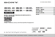 索尼HDR-CX900E数码摄像机使用说明书