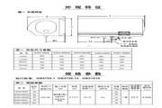 史密斯EWH-80D8电热水器安装使用说明书