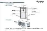 惠而浦AVC-240FN2/C分体落地式房间空调器使用安装说明