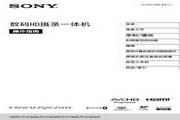 SONY索尼 HDR-PJ790E 说明书