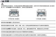 兄弟HL-5350DN打印机使用说明书