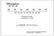 惠而浦JSQ22-T11R热水器使用安装说明书